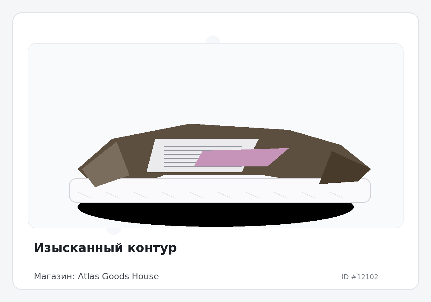 Изысканный контур