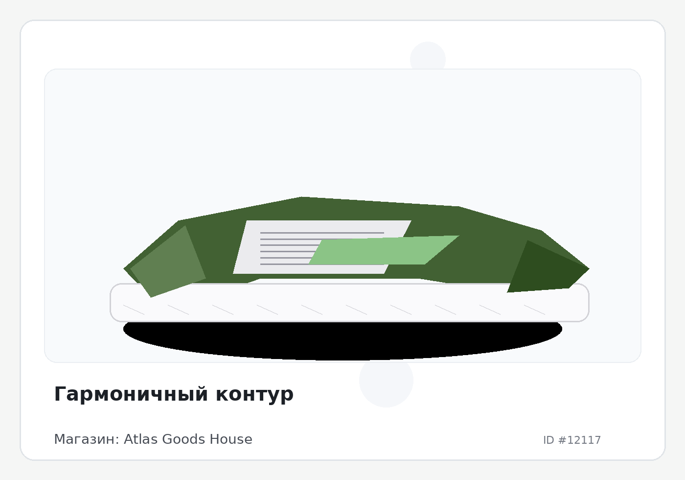 Гармоничный контур