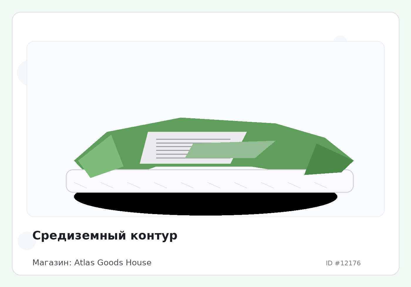 Средиземный контур