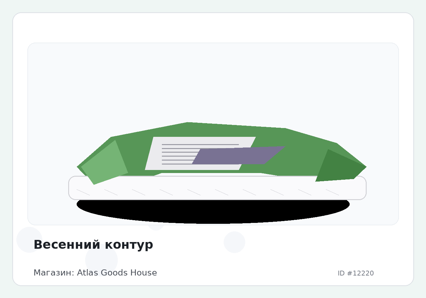 Весенний контур