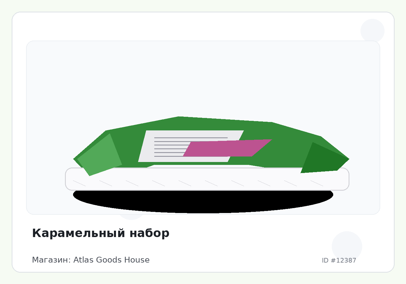 Карамельный набор