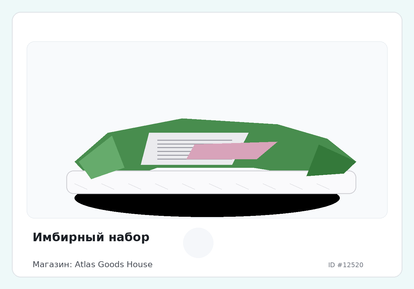 Имбирный набор