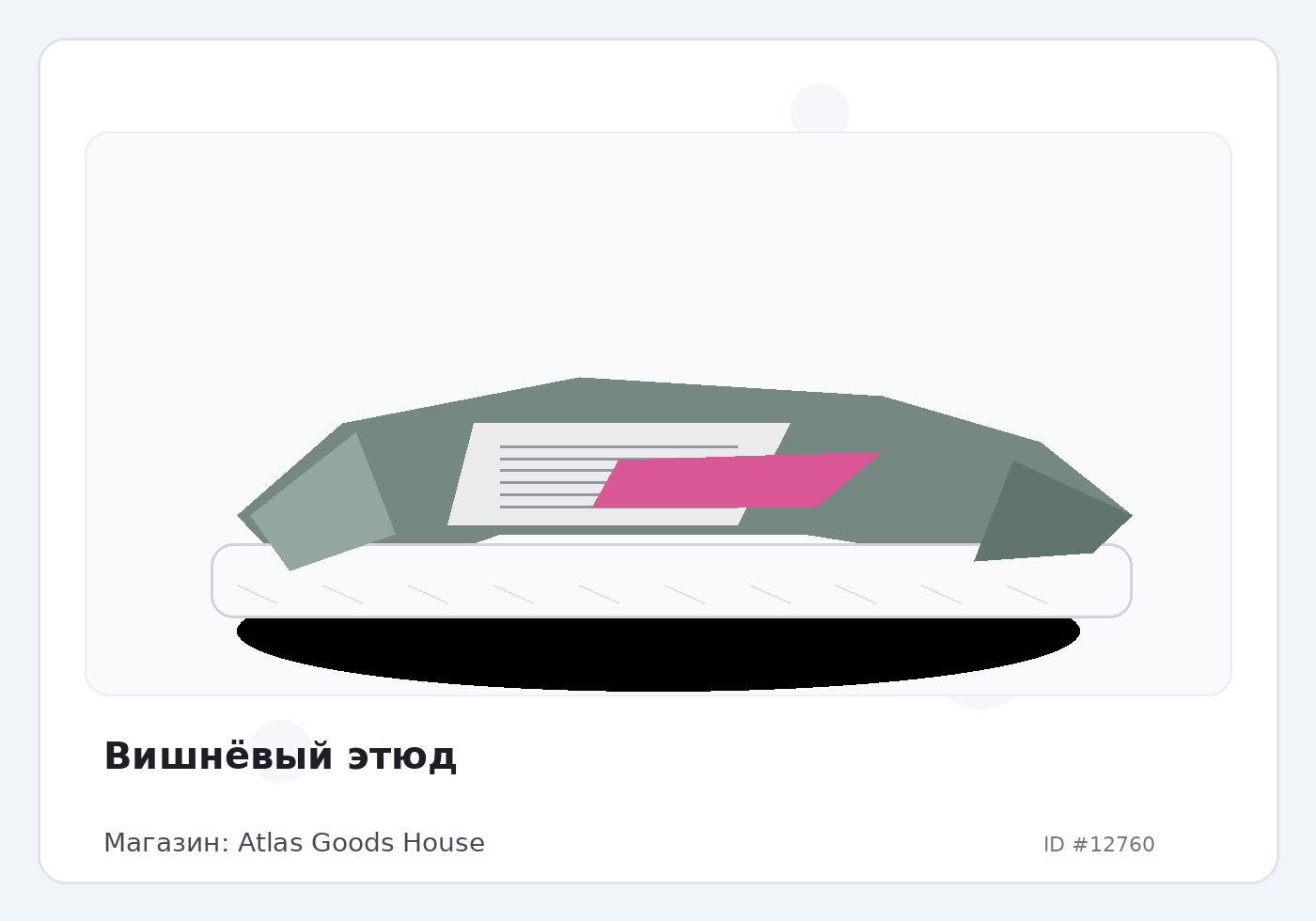 Вишнёвый этюд