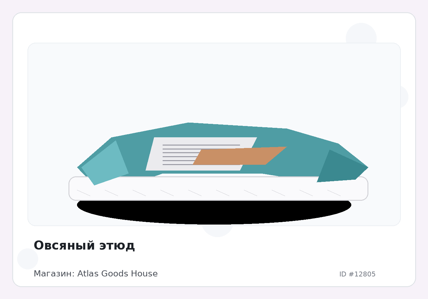 Овсяный этюд