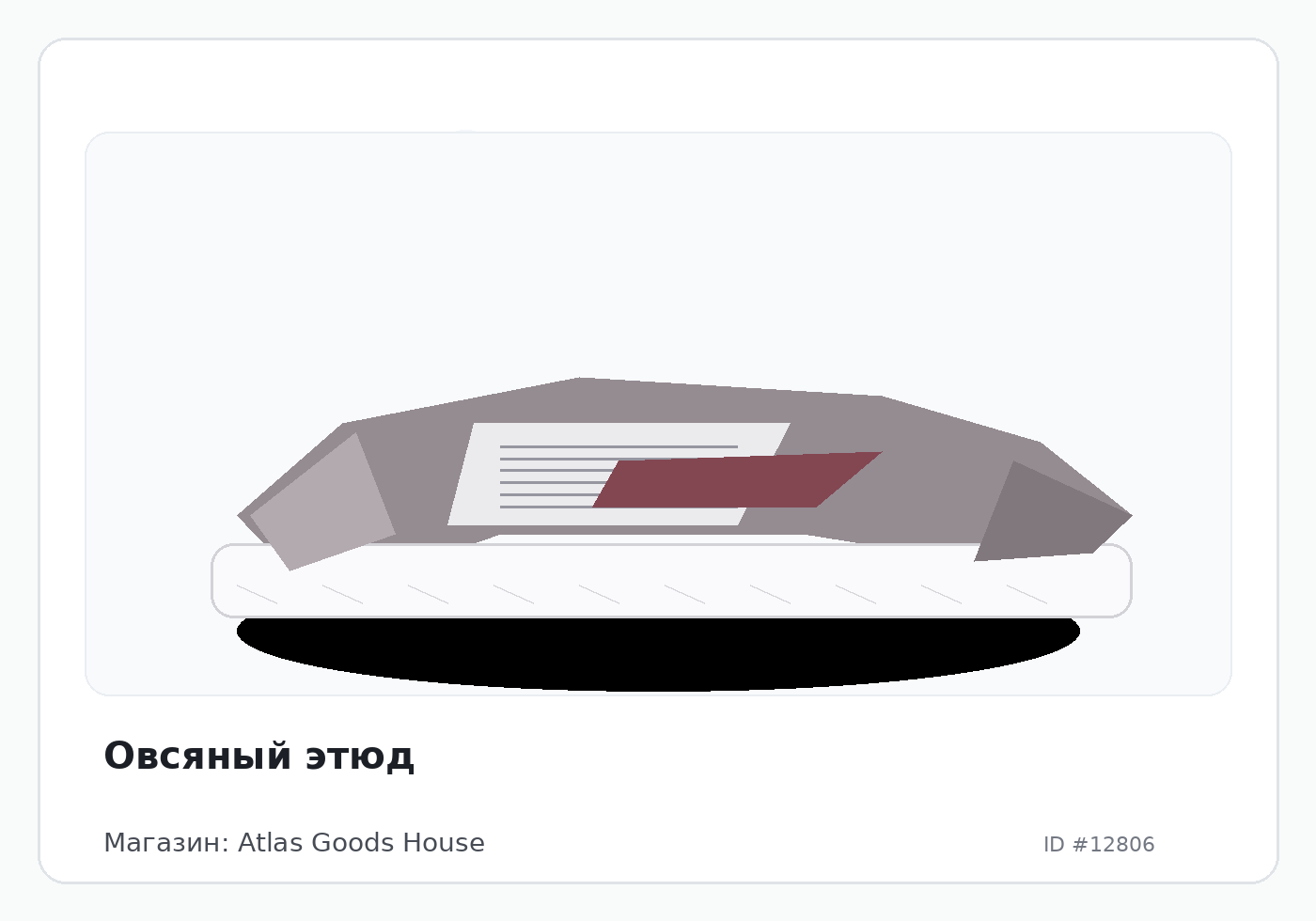 Овсяный этюд