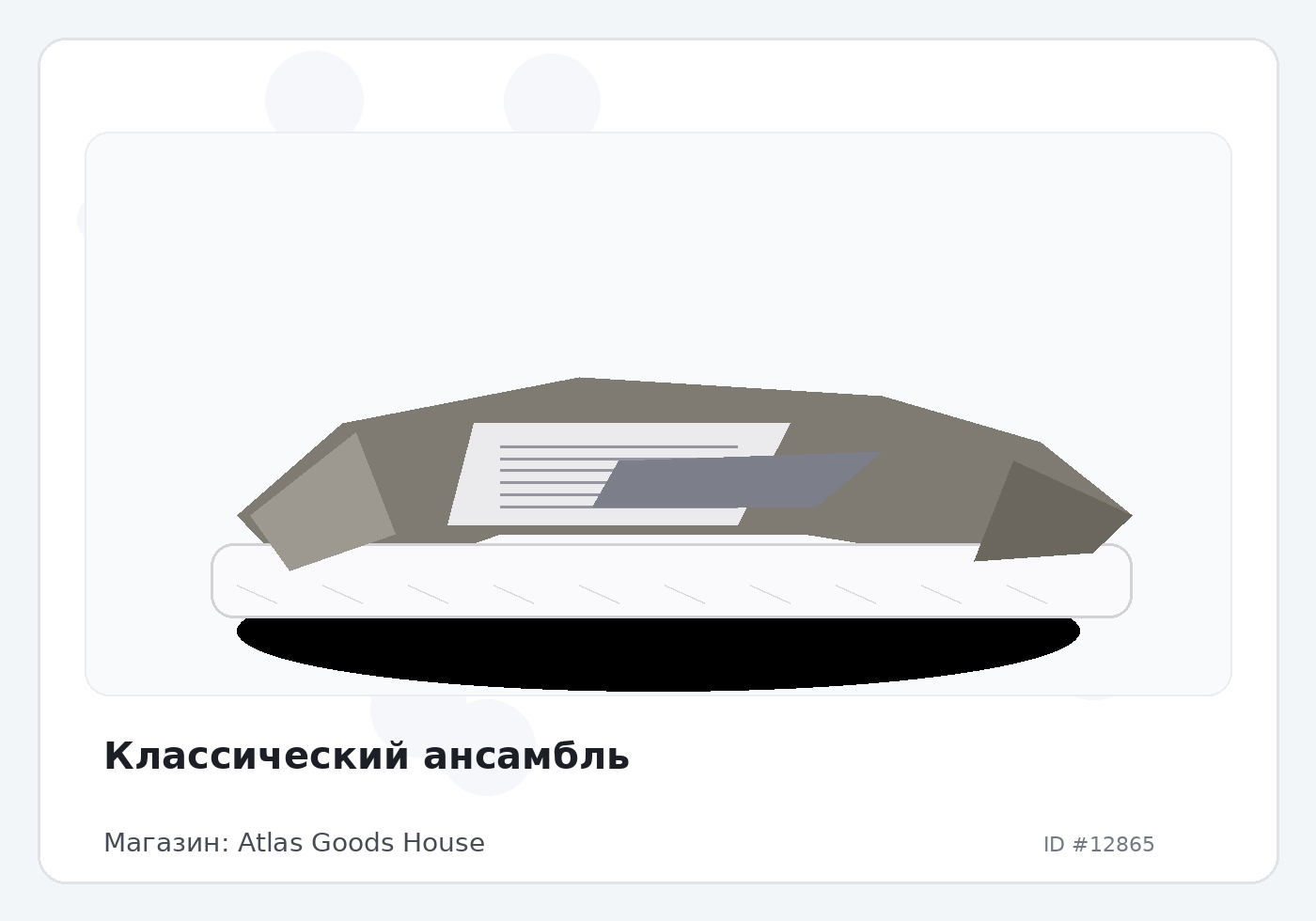 Классический ансамбль