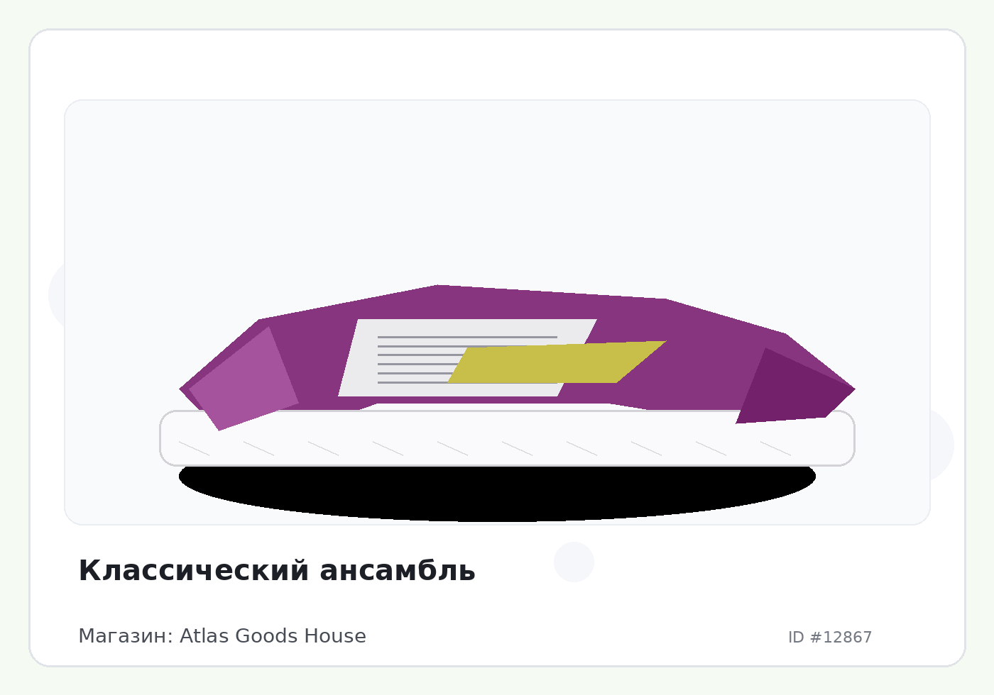 Классический ансамбль