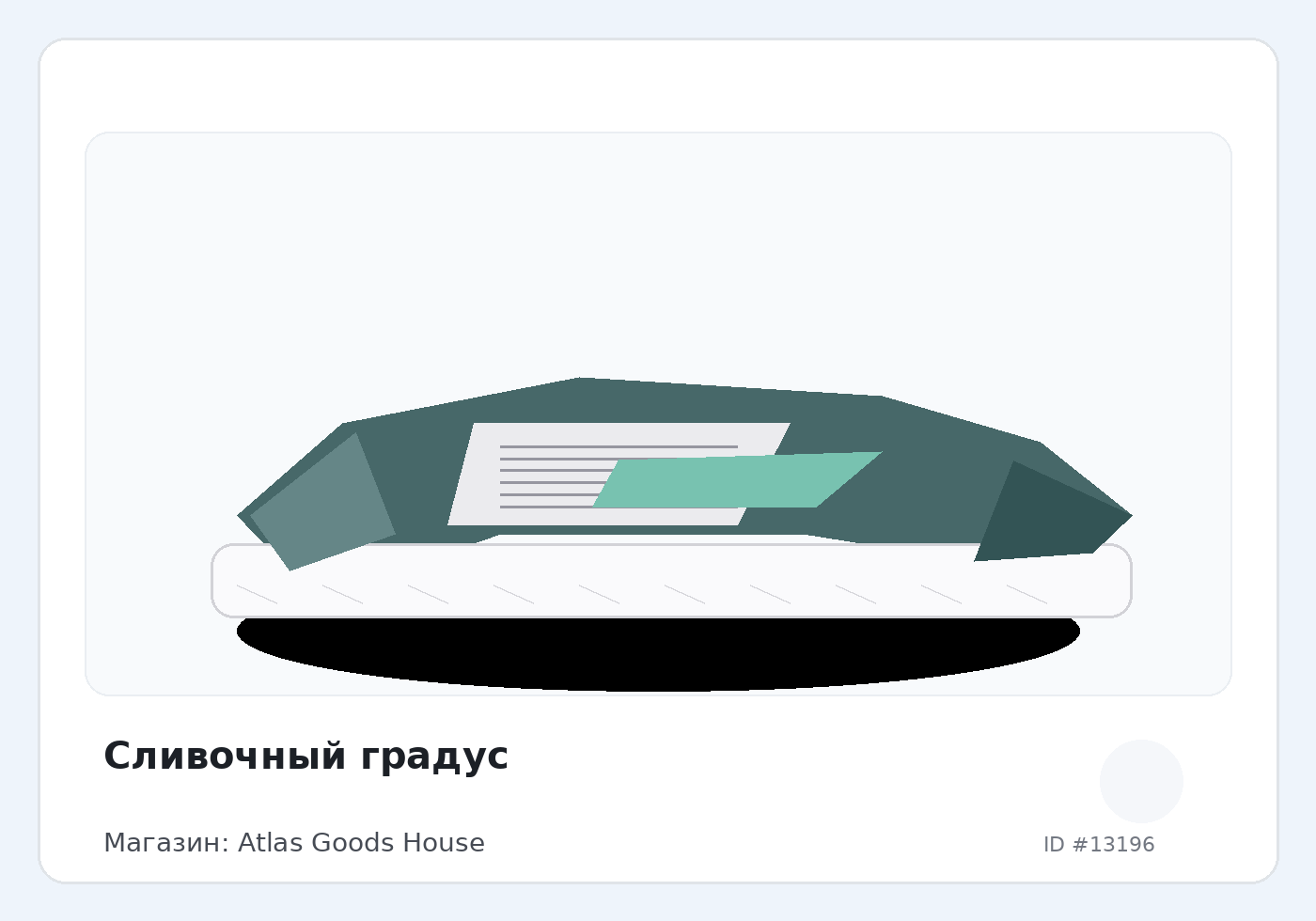 Сливочный градус