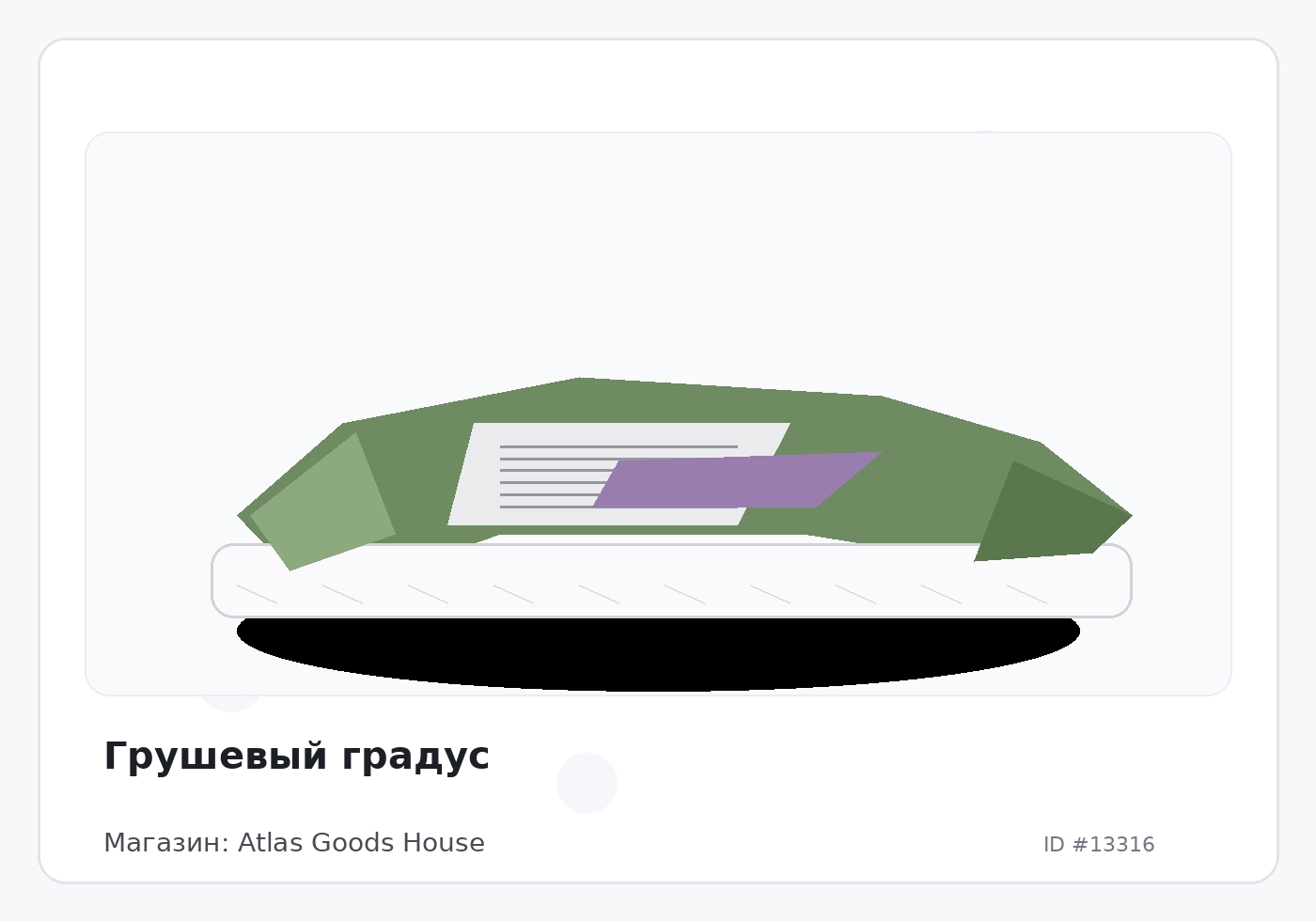 Грушевый градус