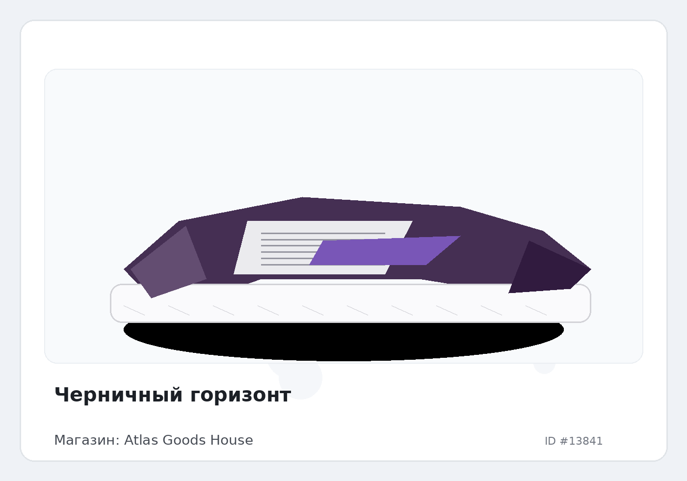 Черничный горизонт