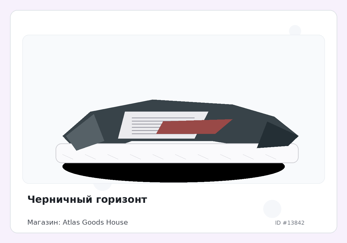 Черничный горизонт