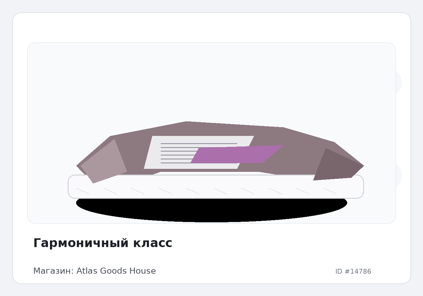 Гармоничный класс