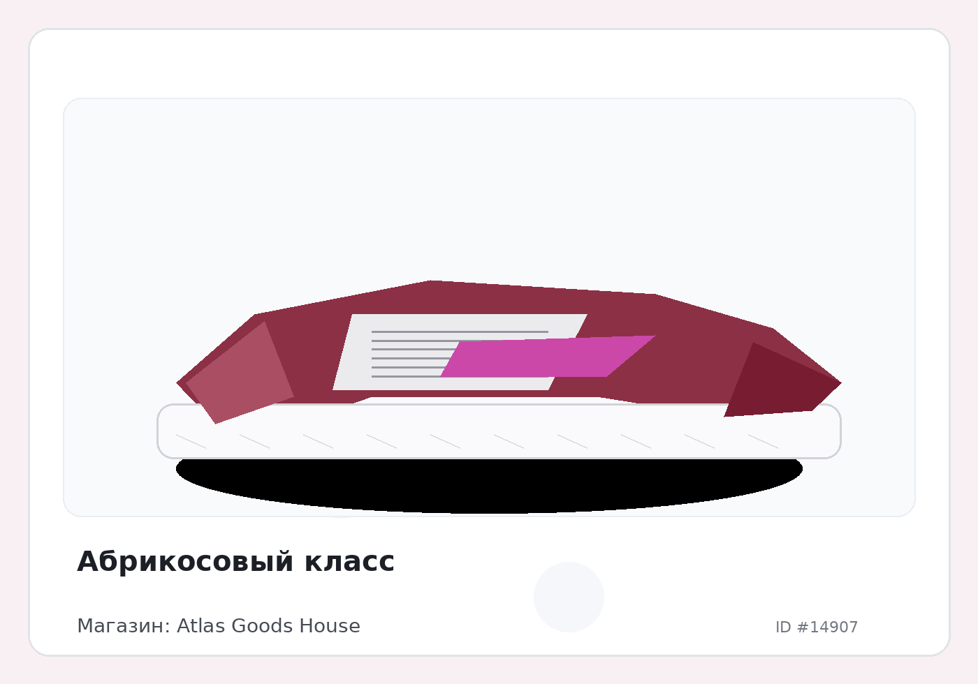 Абрикосовый класс