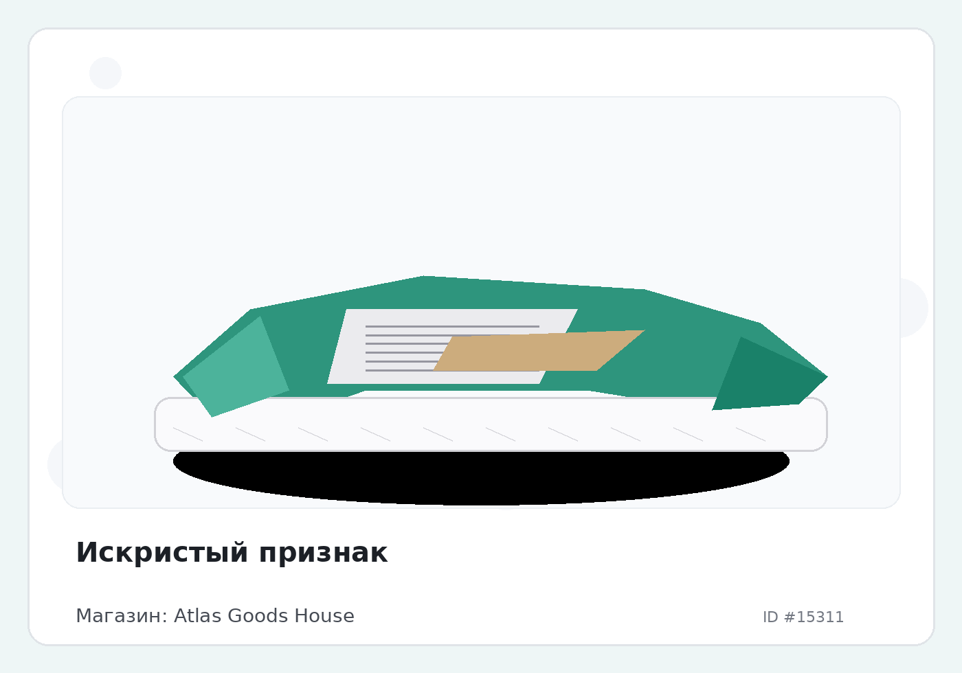 Искристый признак