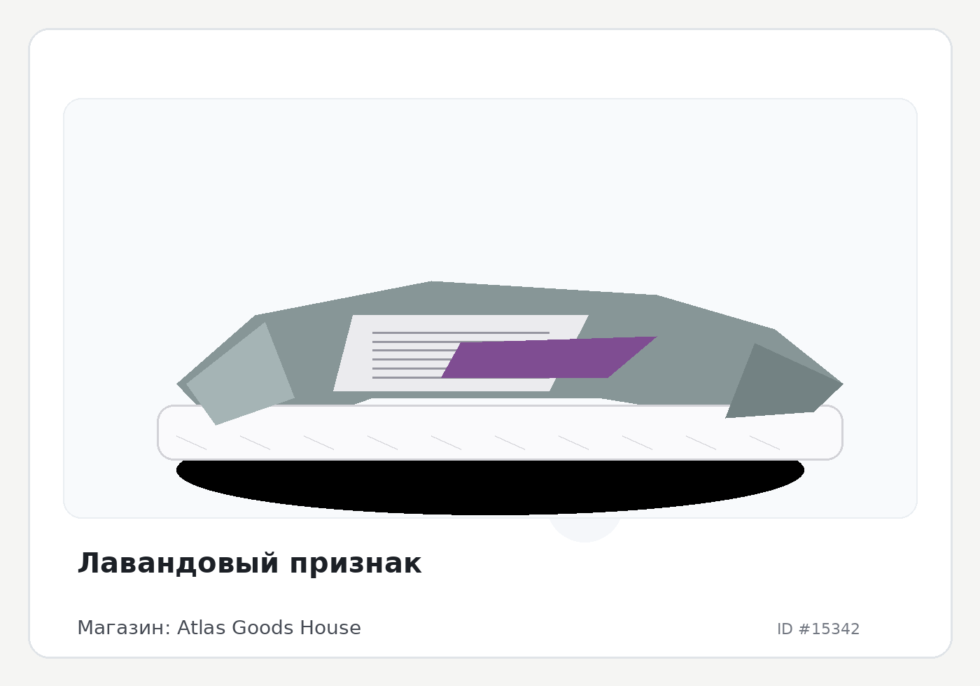 Лавандовый признак