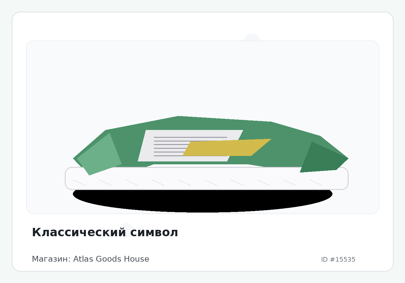 Классический символ