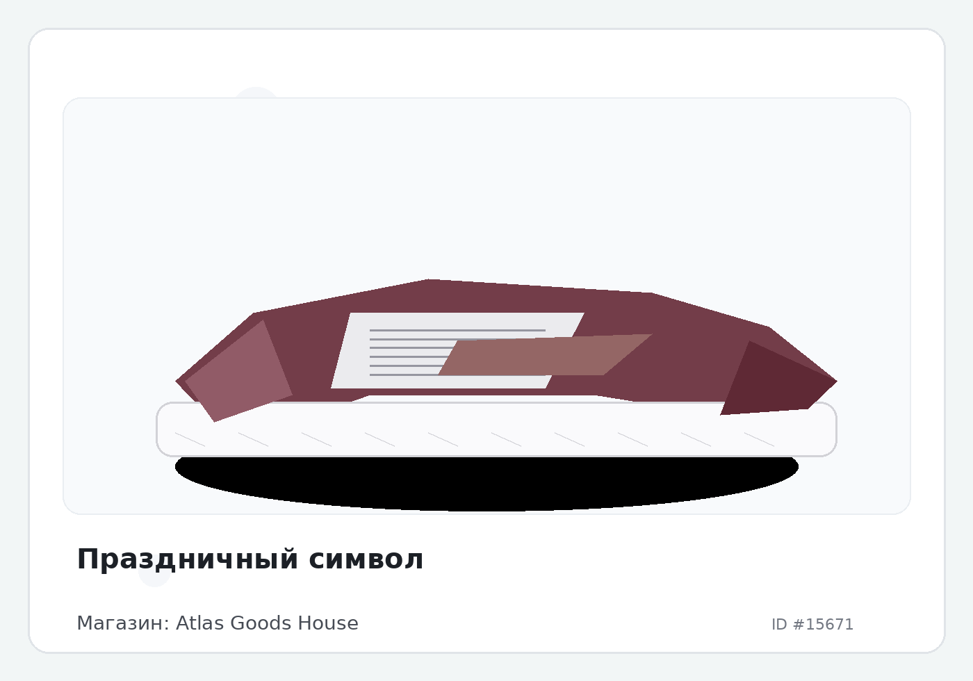 Праздничный символ