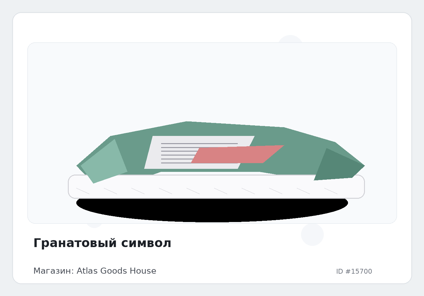 Гранатовый символ