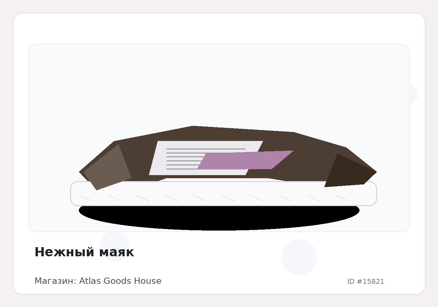 Нежный маяк