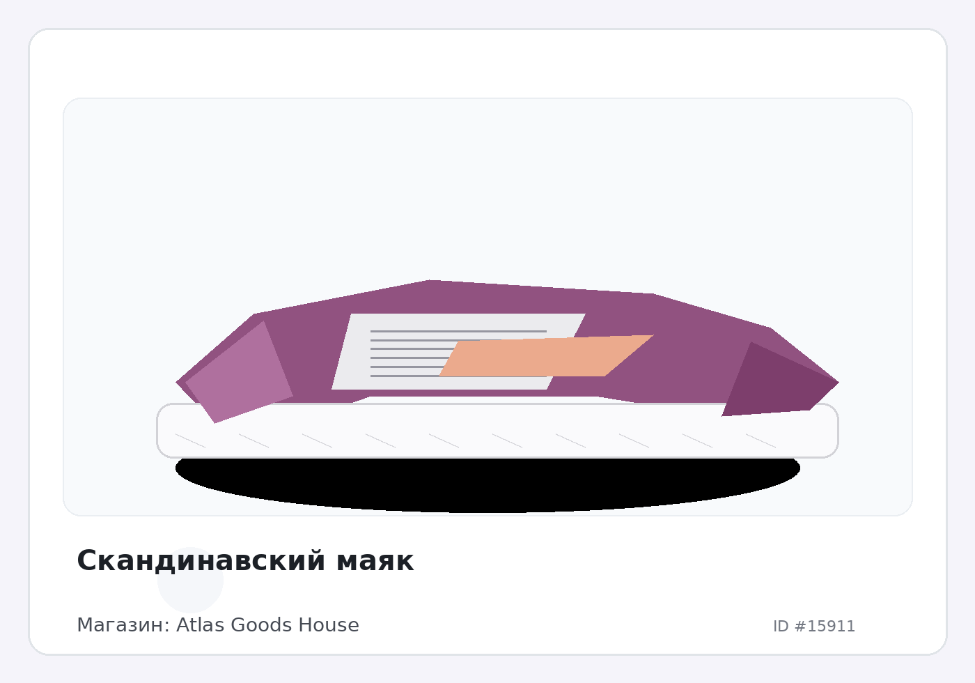 Скандинавский маяк