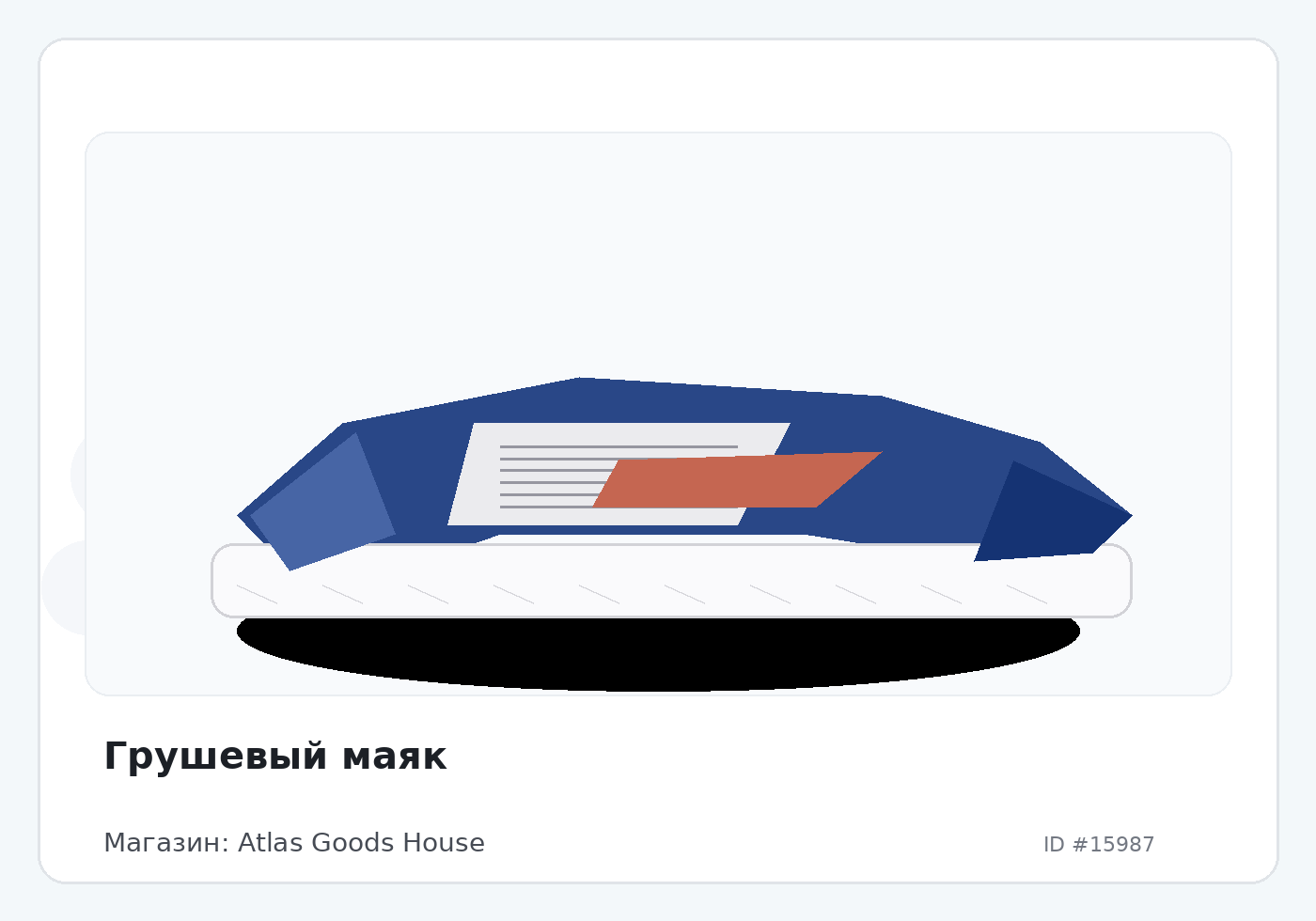 Грушевый маяк