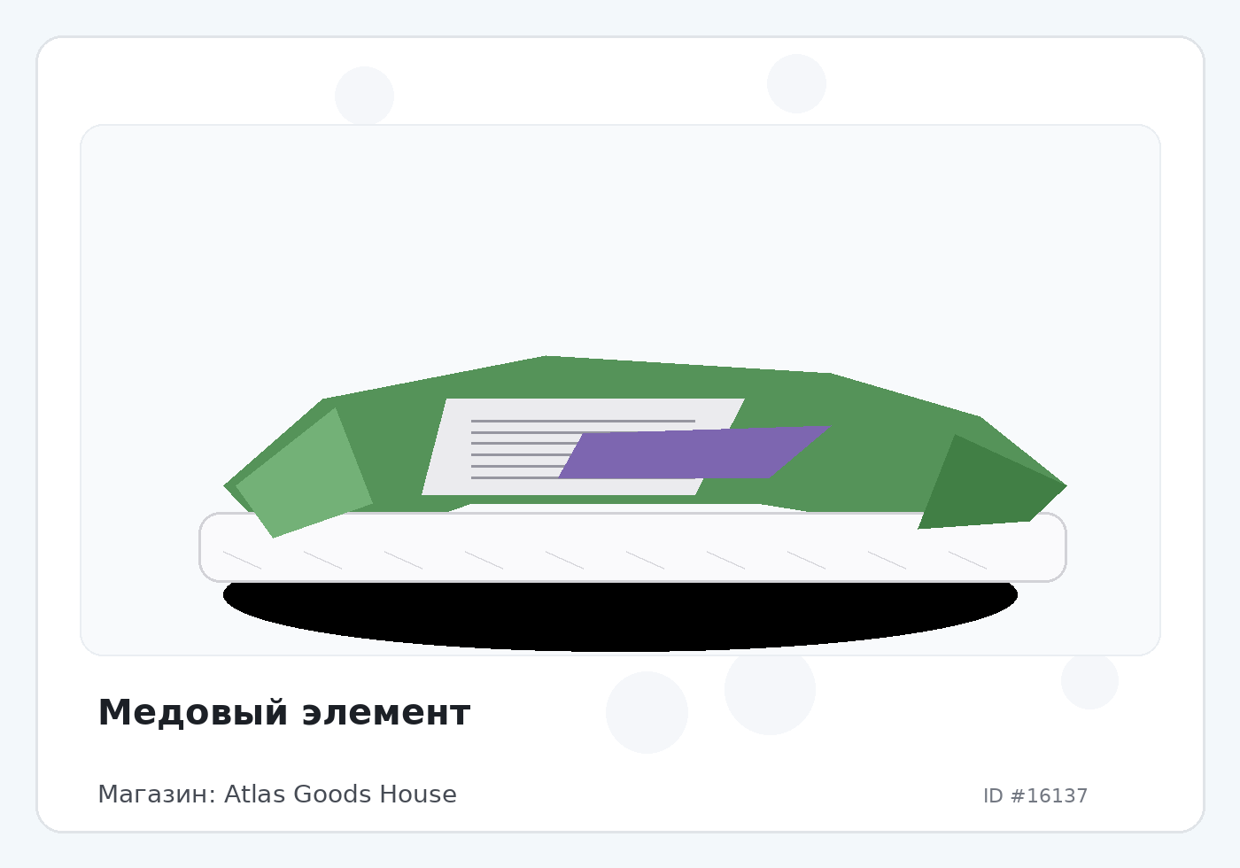 Медовый элемент