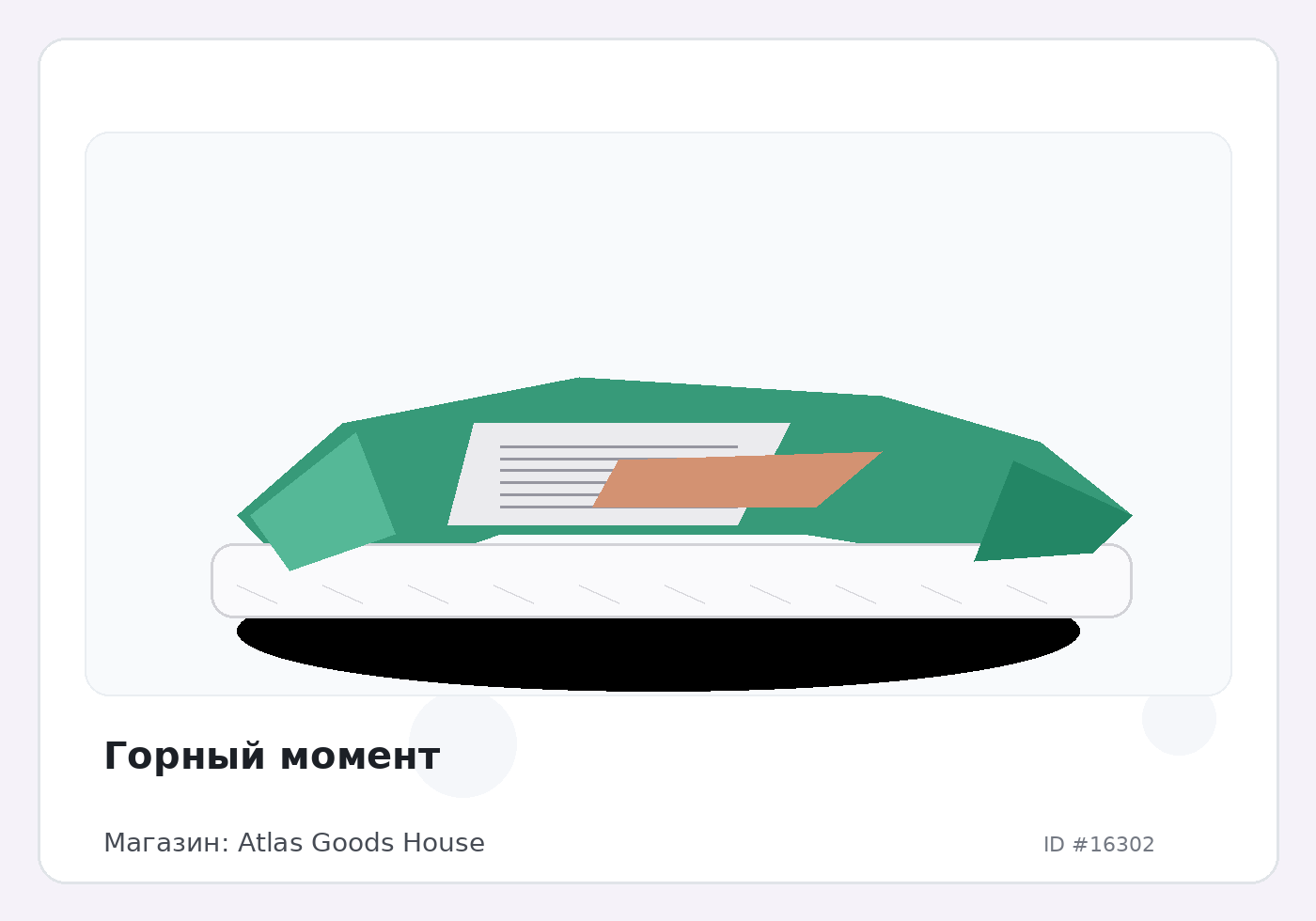 Горный момент