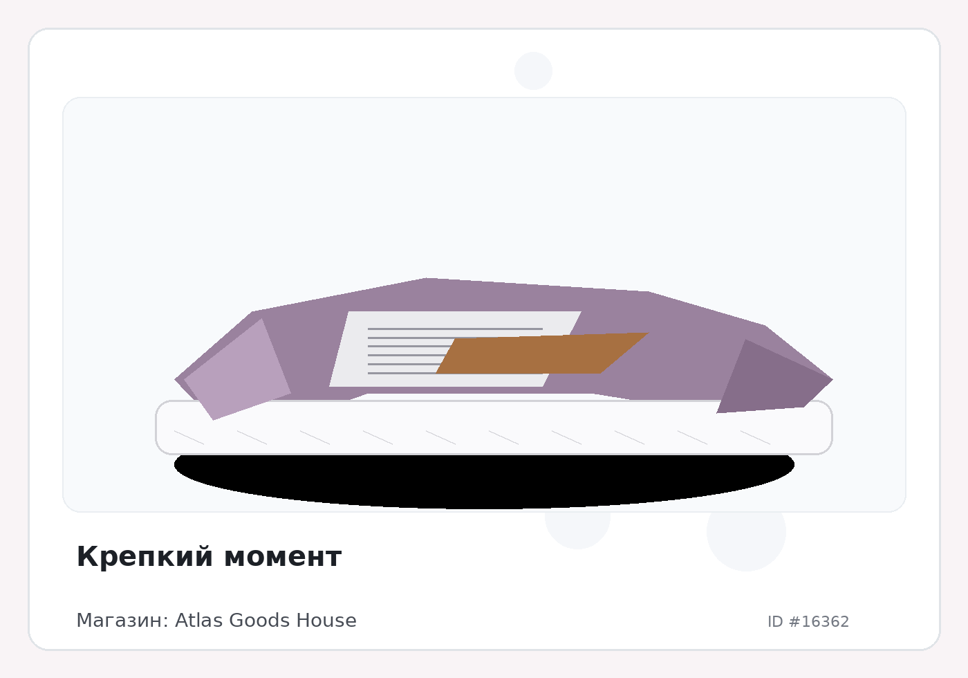 Крепкий момент