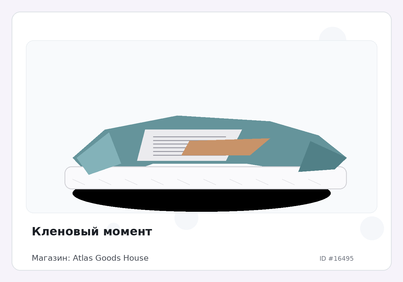 Кленовый момент