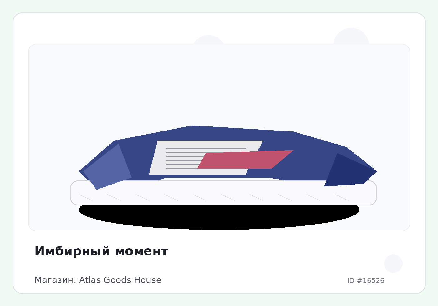 Имбирный момент