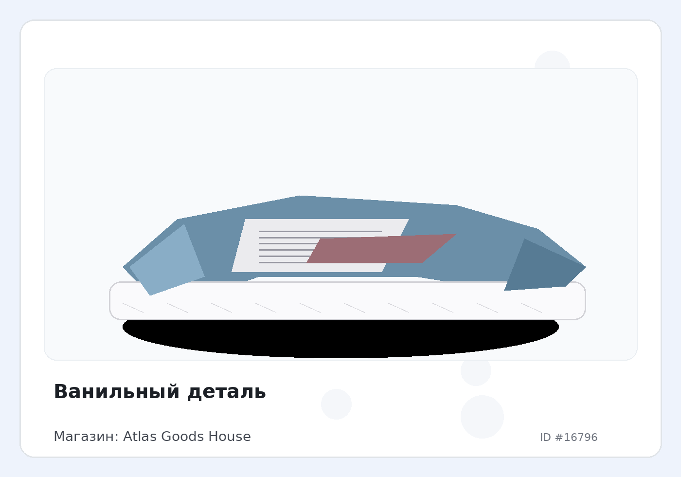 Ванильный деталь