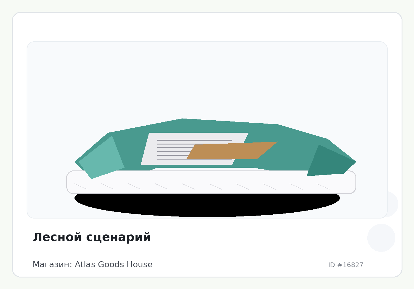 Лесной сценарий