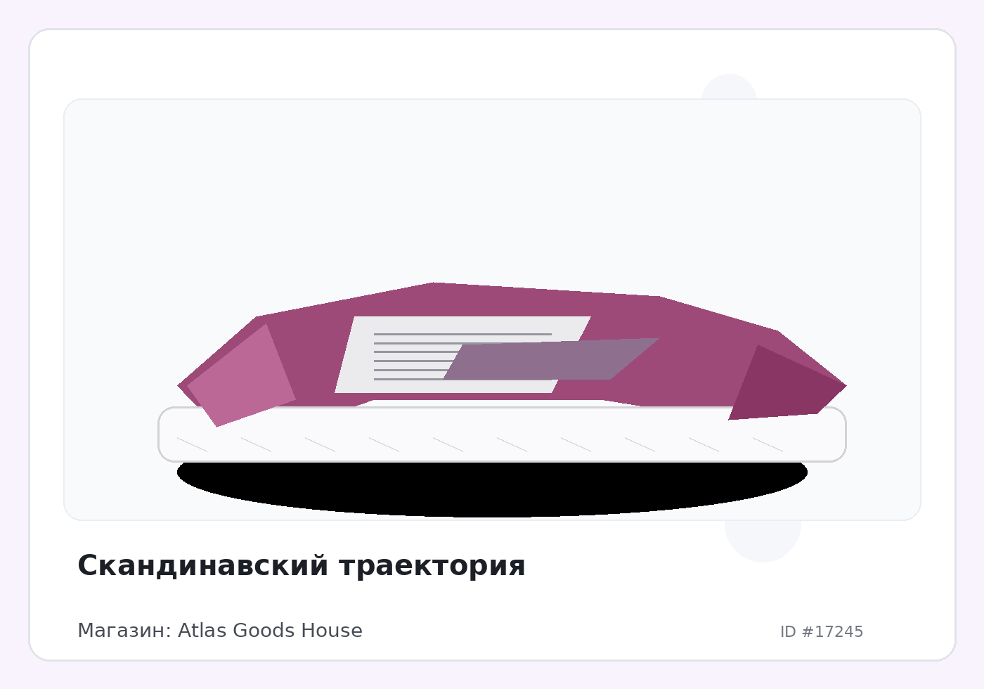 Скандинавский траектория