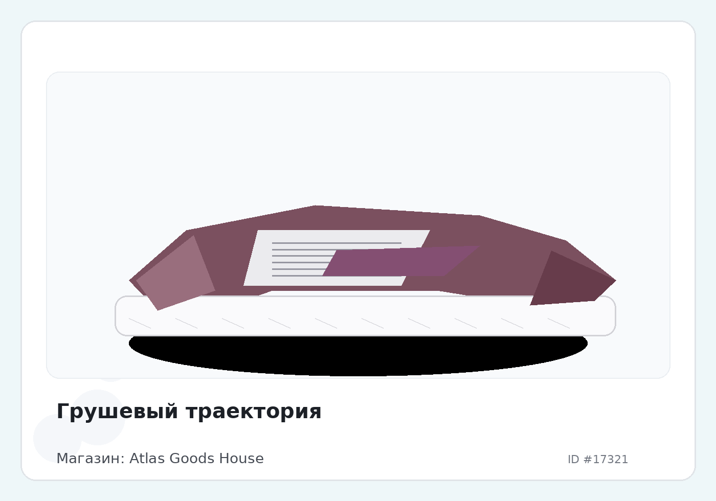 Грушевый траектория