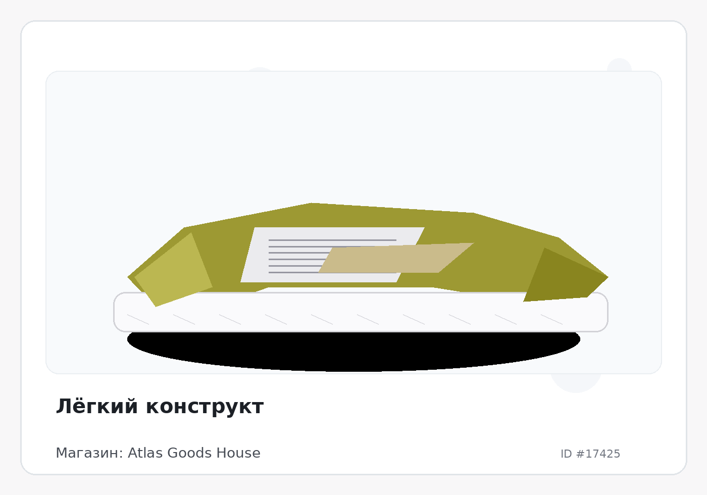 Лёгкий конструкт