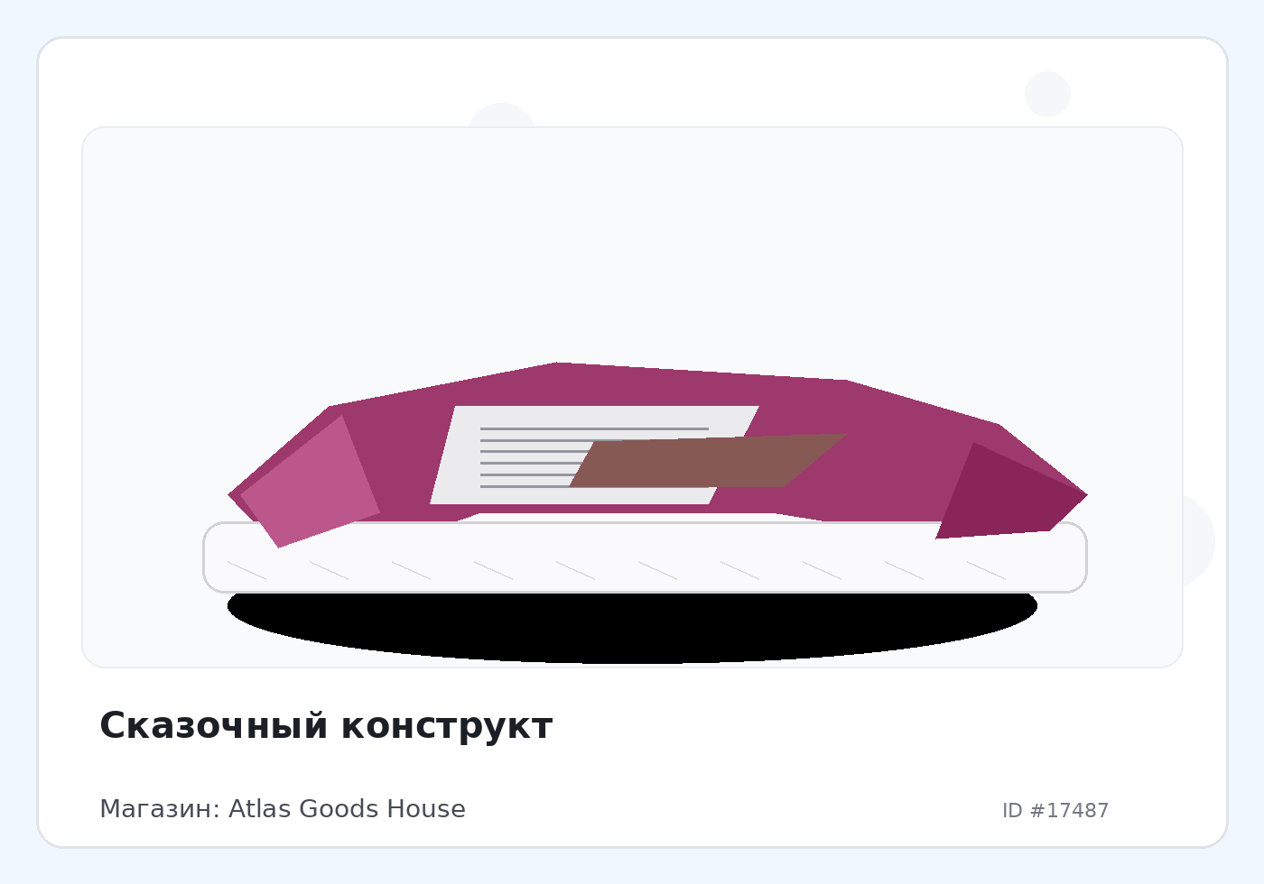 Сказочный конструкт