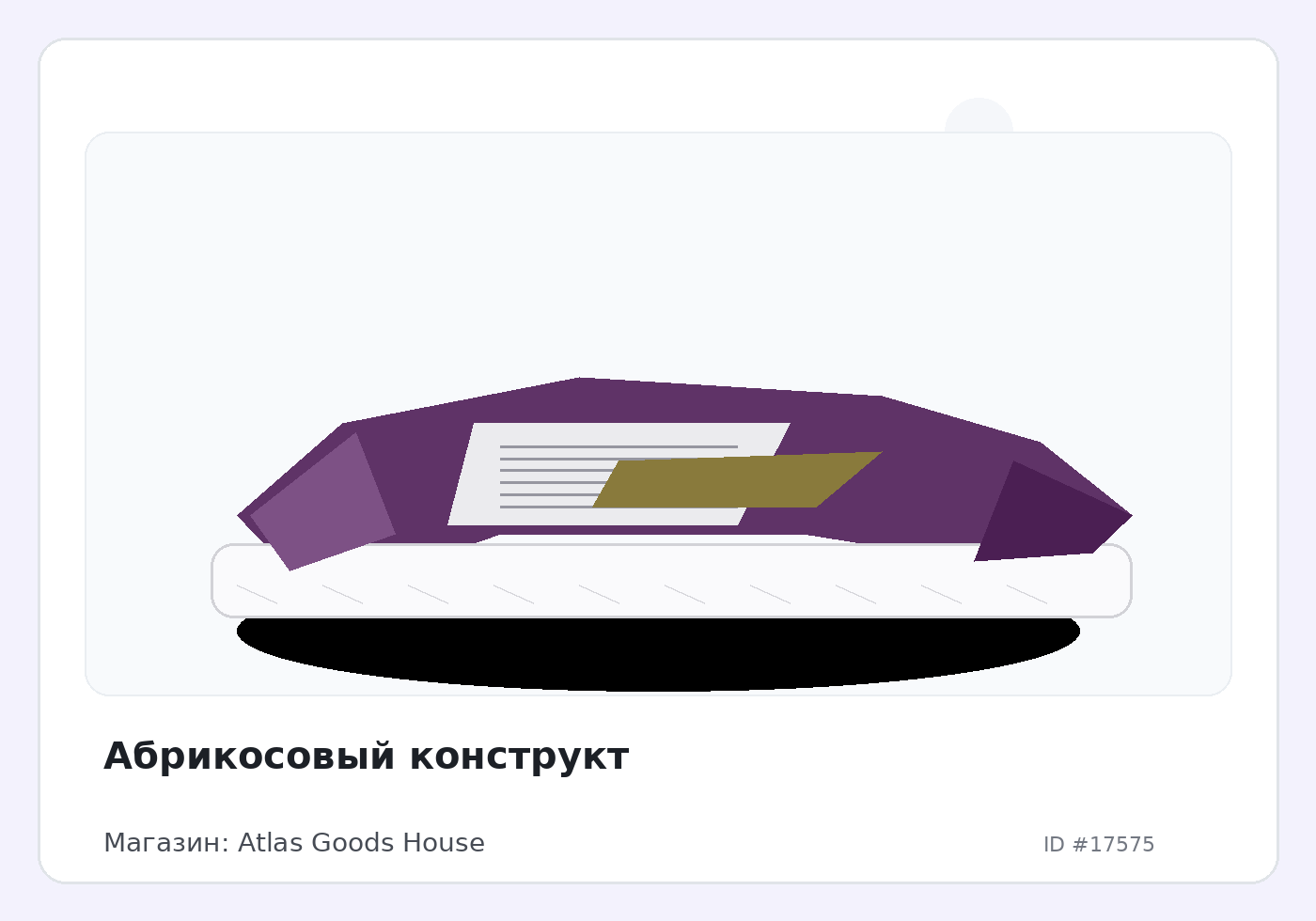 Абрикосовый конструкт