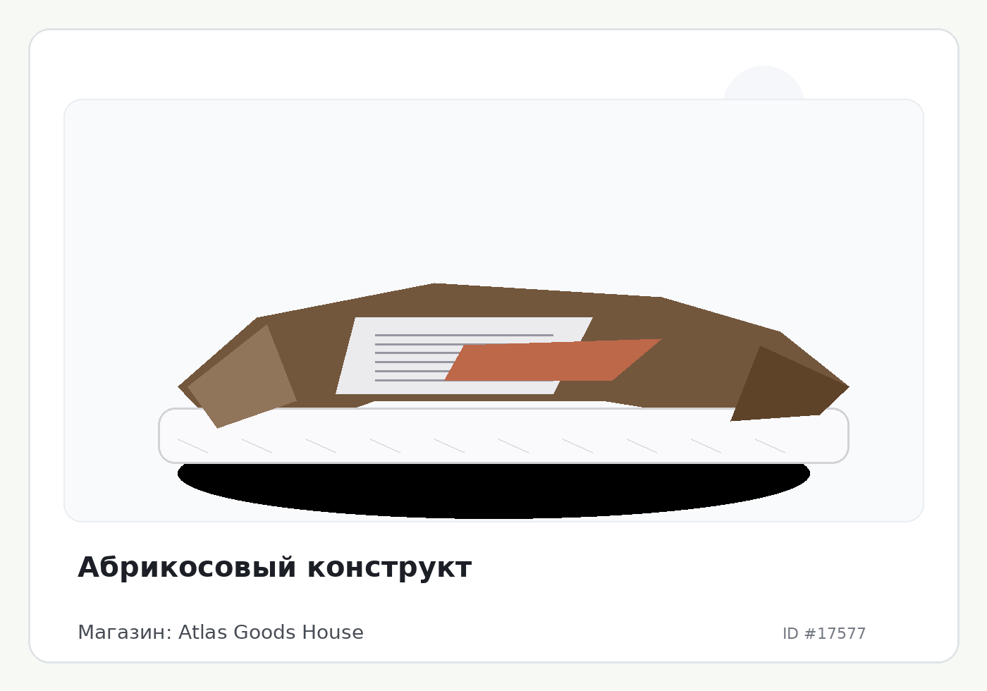 Абрикосовый конструкт