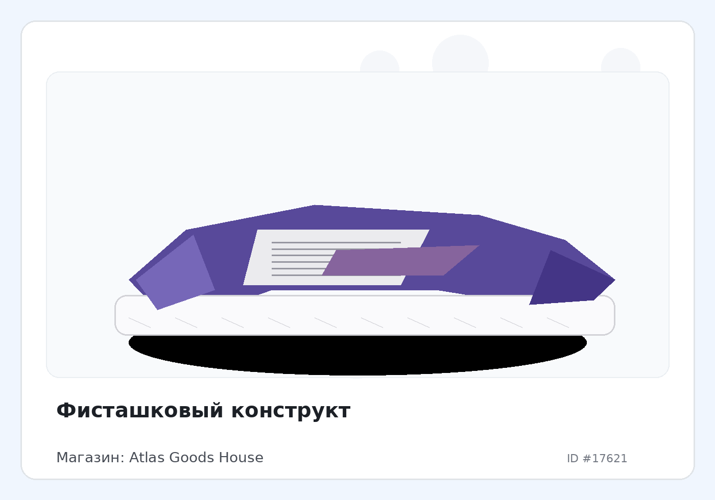 Фисташковый конструкт