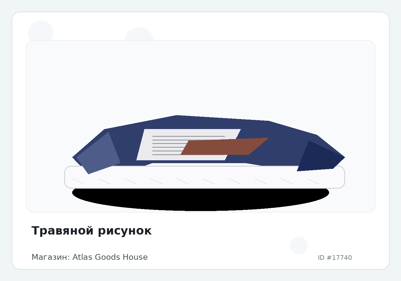 Травяной рисунок