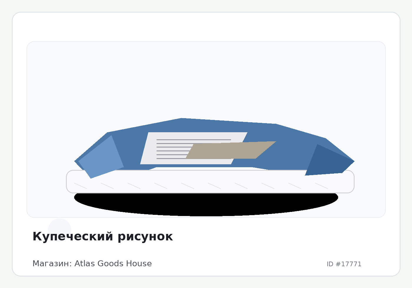 Купеческий рисунок