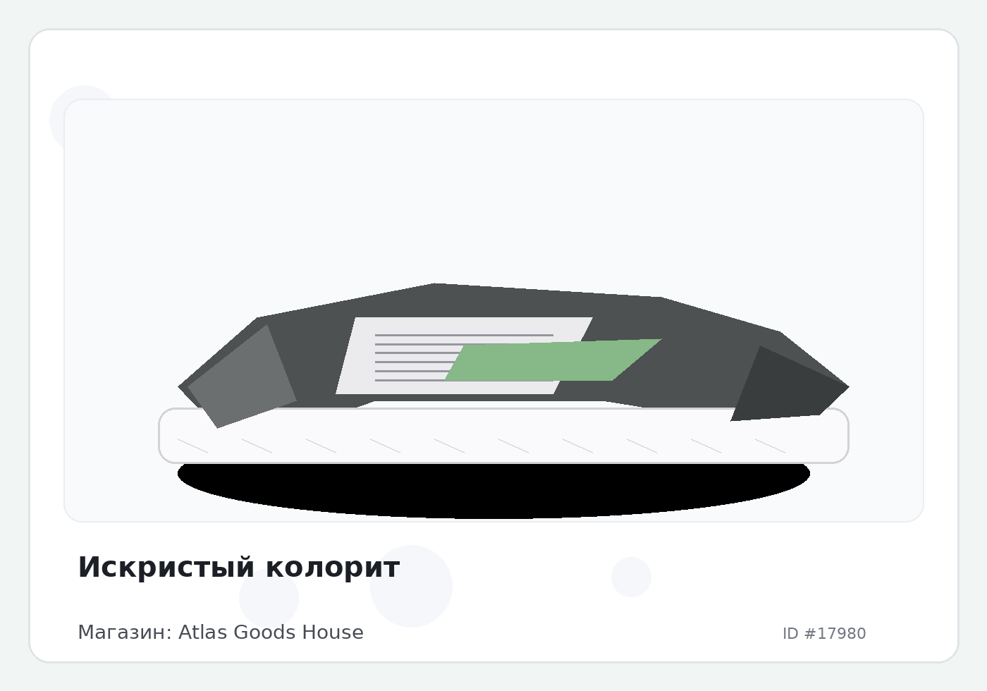 Искристый колорит