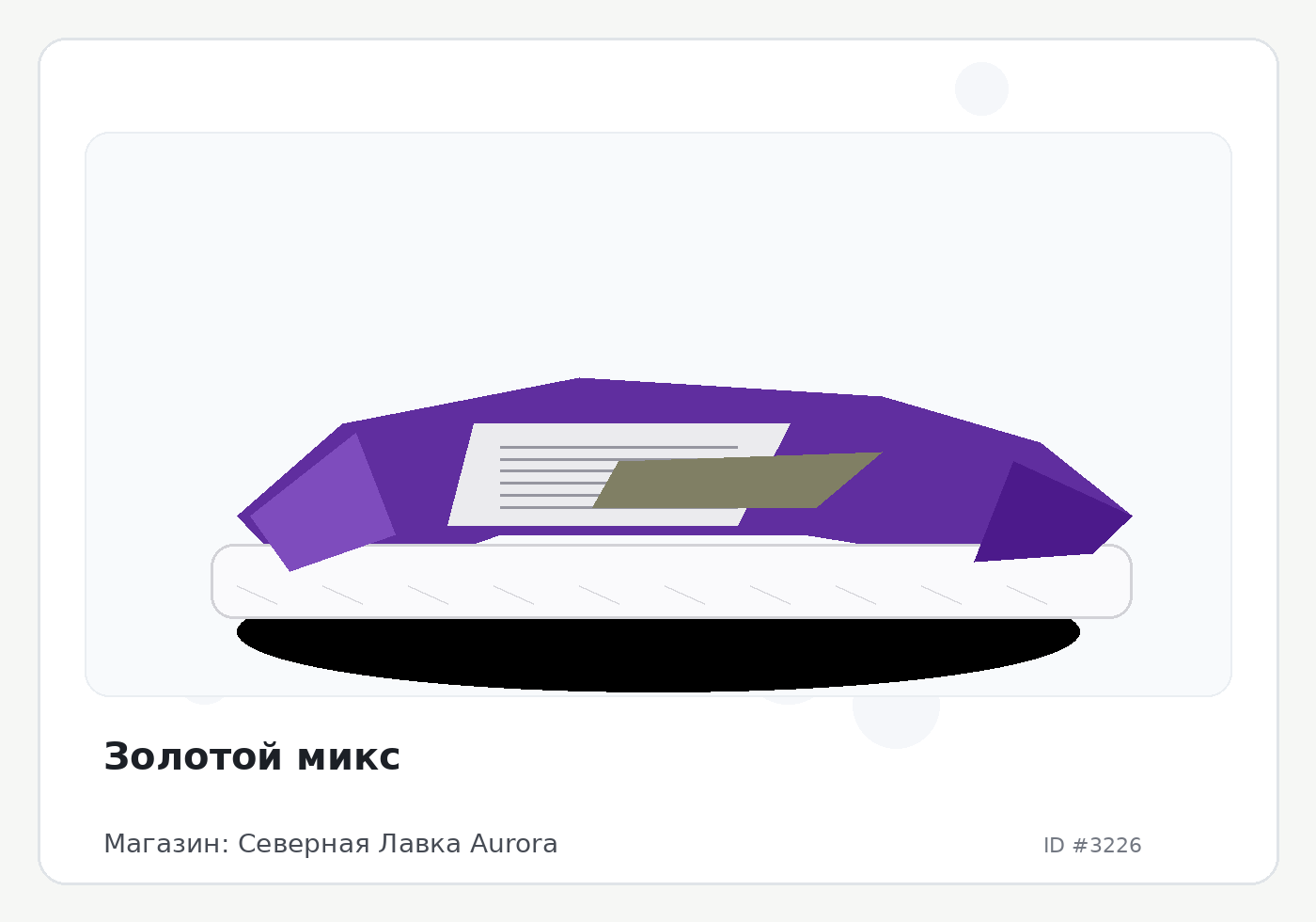 Золотой микс