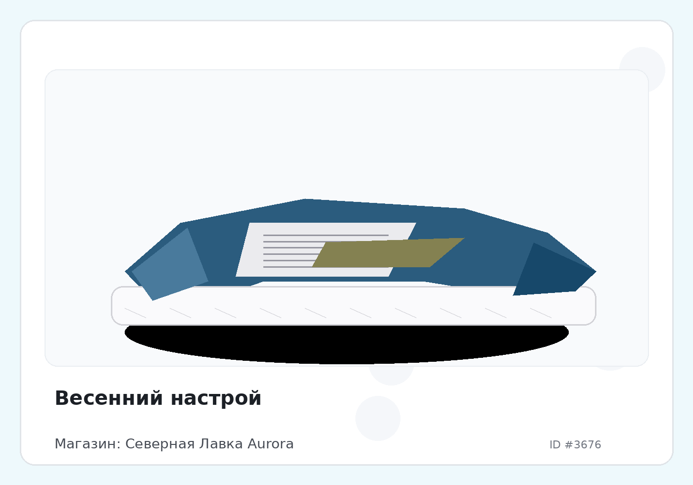 Весенний настрой