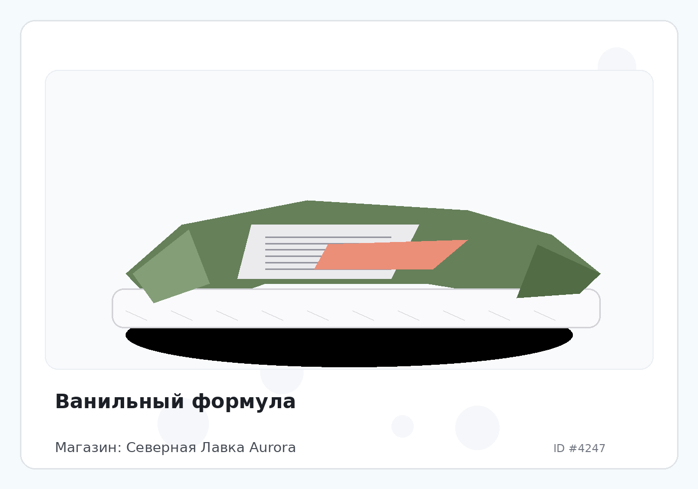 Ванильный формула