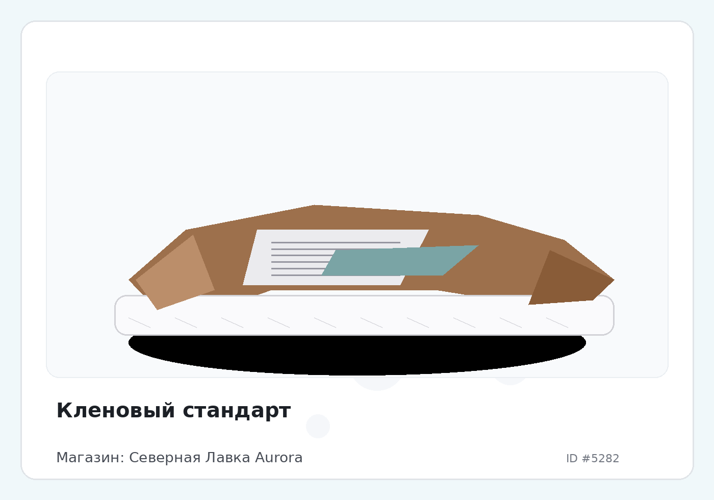 Кленовый стандарт