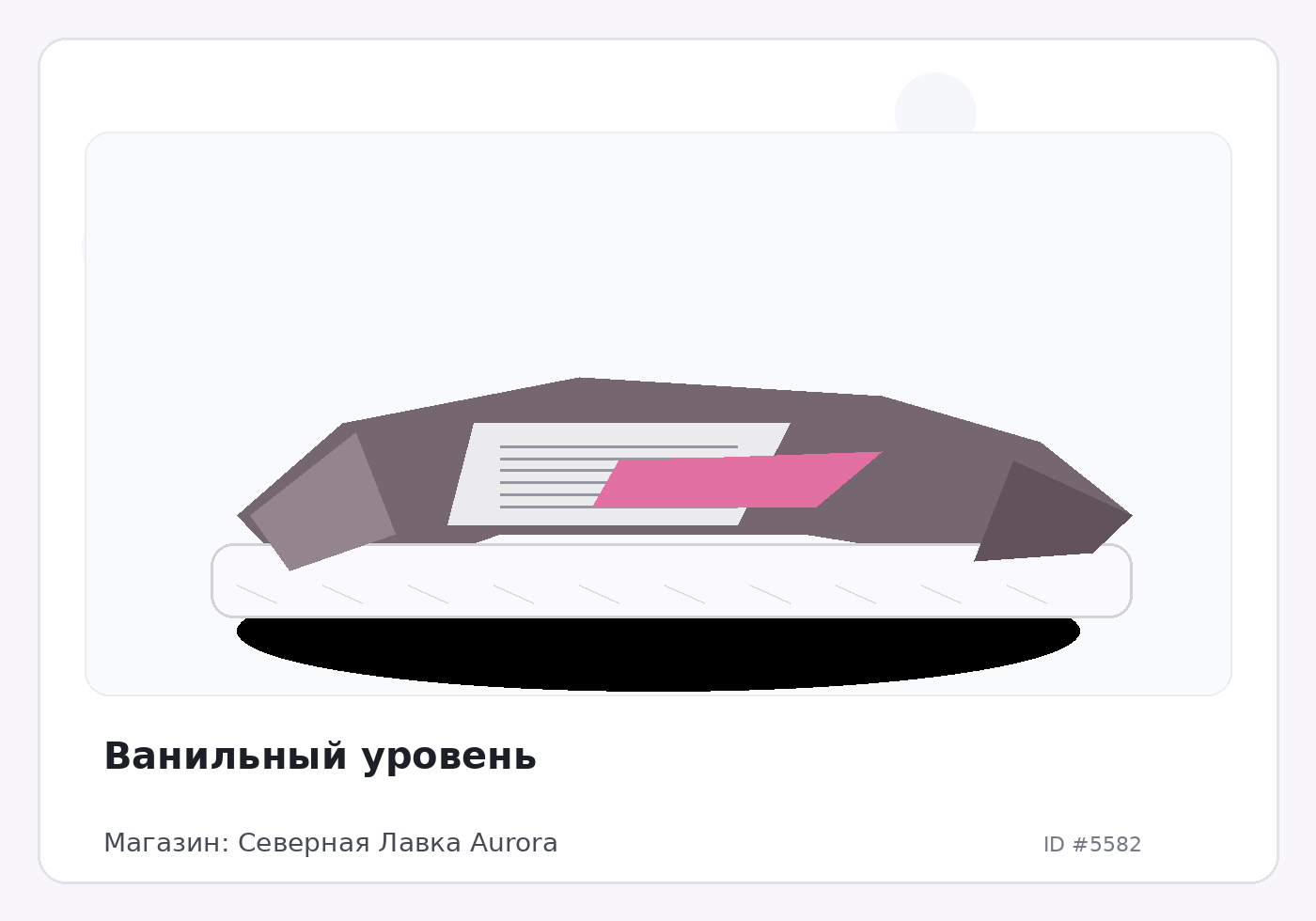 Ванильный уровень