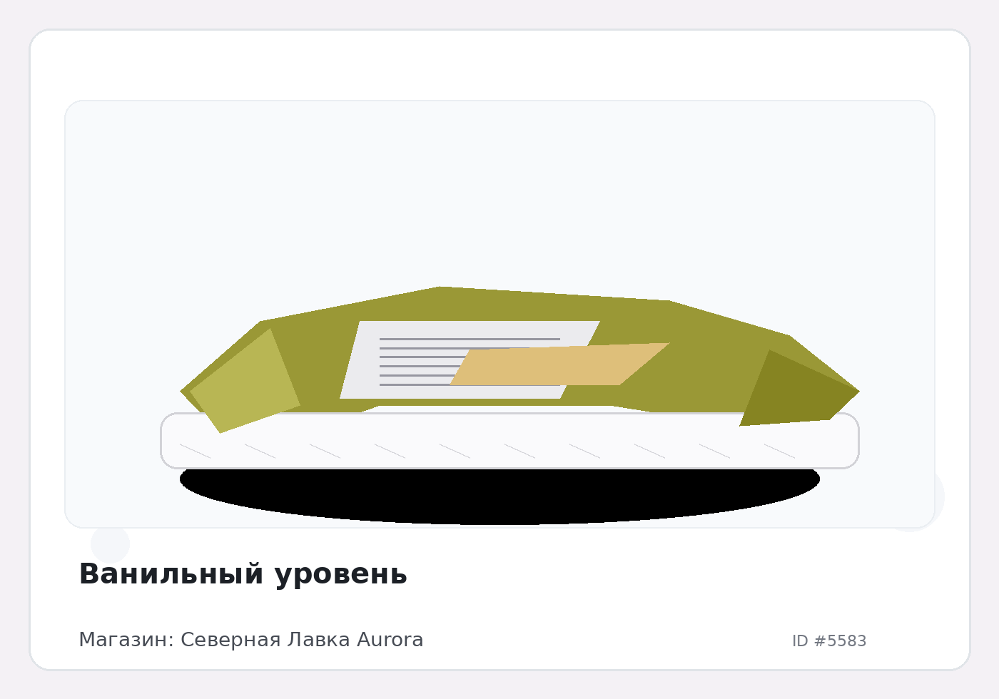 Ванильный уровень