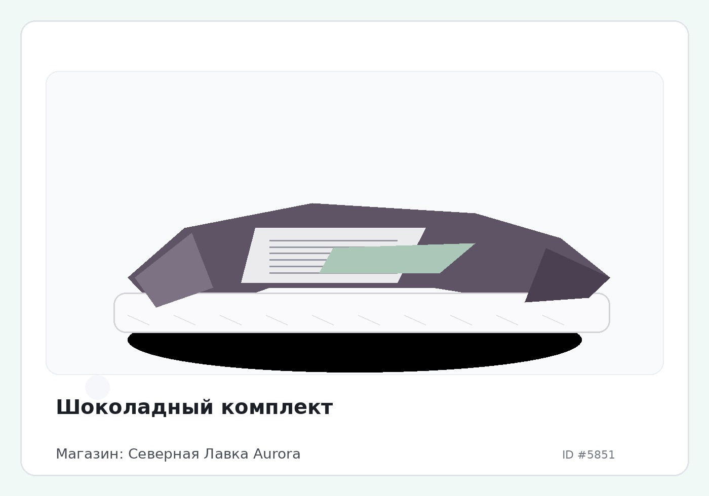 Шоколадный комплект