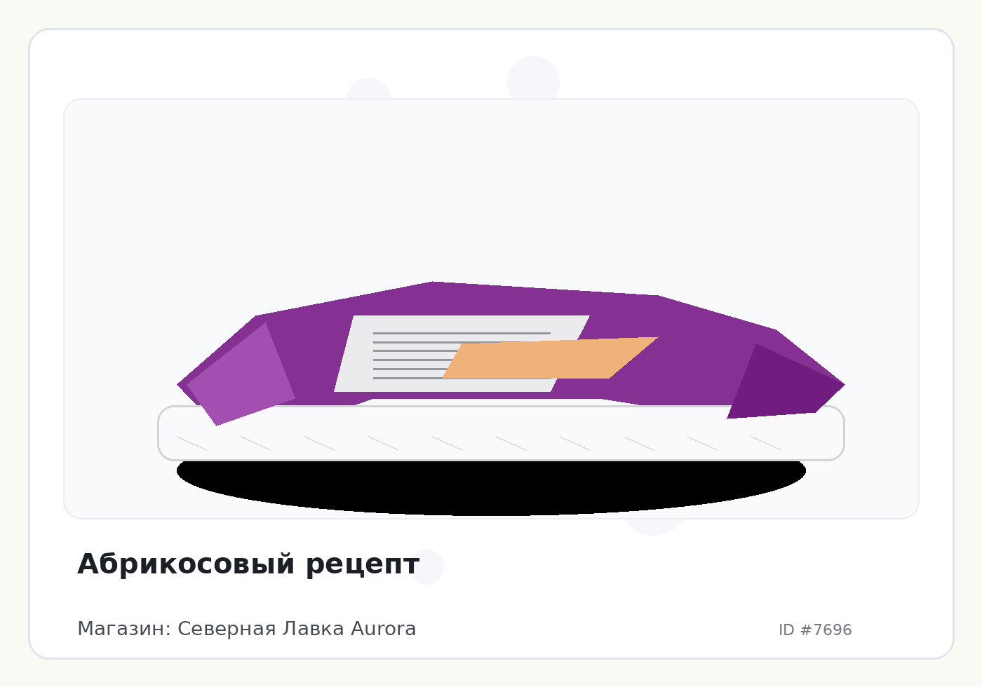 Абрикосовый рецепт